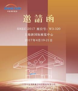 中信博新能源將攜“大跨距平單軸跟蹤系統(tǒng)”亮相SNEC