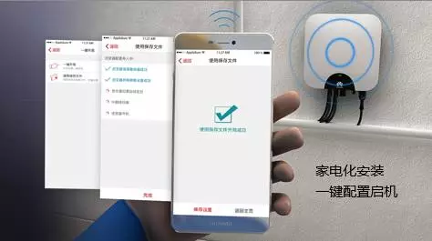 華為FusionHome智能能源解決方案5大亮點(diǎn)