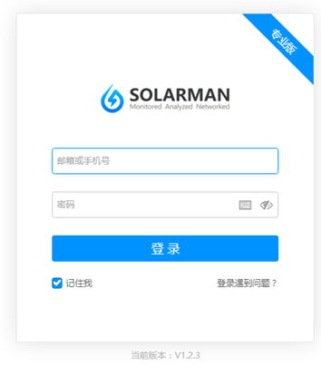 SOLARMAN運(yùn)用人工智能，為分布式電站運(yùn)維量身打造“實(shí)時(shí)理論發(fā)電量對(duì)比”