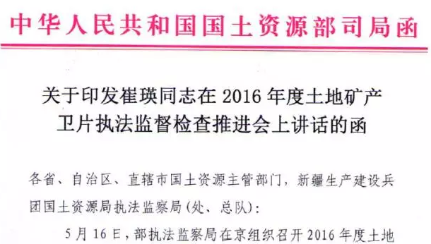 國土資源部將完善光伏用地政策，之前光伏項(xiàng)目衛(wèi)片檢查信息暫不填報(bào)