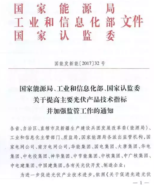 只比多晶高0.8%，衰減高達(dá)3%，單晶被指“高效”徒有虛名