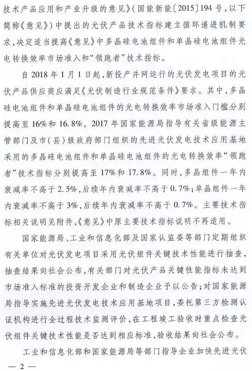 只比多晶高0.8%，衰減高達(dá)3%，單晶被指“高效”徒有虛名