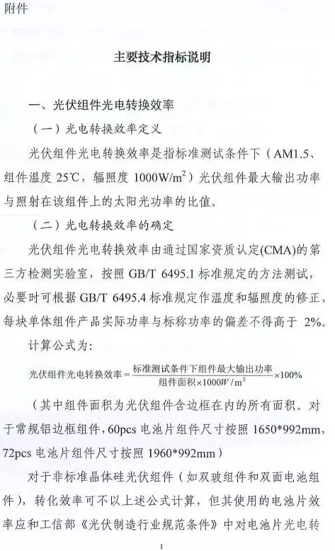 只比多晶高0.8%，衰減高達(dá)3%，單晶被指“高效”徒有虛名