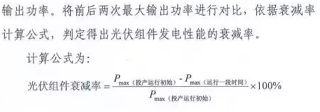 只比多晶高0.8%，衰減高達(dá)3%，單晶被指“高效”徒有虛名