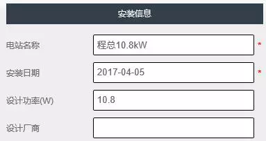 熟練使用古瑞瓦特共享監(jiān)控賬號，輕松管理你的電站