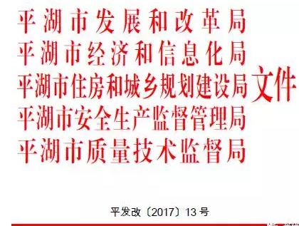 浙江平湖市建家庭屋頂光伏要求使用A級(jí)組件逆變器質(zhì)保10年