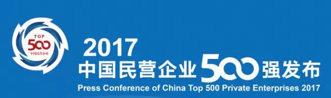 重磅！愛康集團(tuán)再登“中國民營企業(yè)500強(qiáng)”榜單！