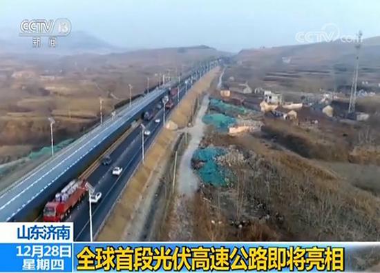 神奇光伏高速公路即將亮相 路面可將太陽(yáng)能轉(zhuǎn)為電能