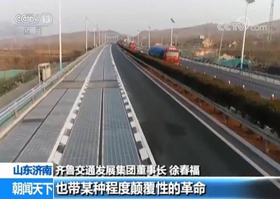 神奇光伏高速公路即將亮相 路面可將太陽(yáng)能轉(zhuǎn)為電能