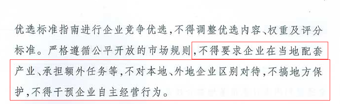 國家能源局：“領跑者”基地項目不得要求建設企業(yè)承擔額外任務