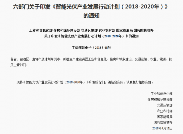 屋頂光伏正引領(lǐng)光伏產(chǎn)業(yè)大“爆發(fā)”！擴(kuò)大內(nèi)需是產(chǎn)業(yè)發(fā)展根本！