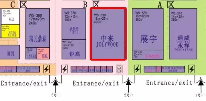 誠邀 | 中來在上海新國際博覽中心W5-330等您！