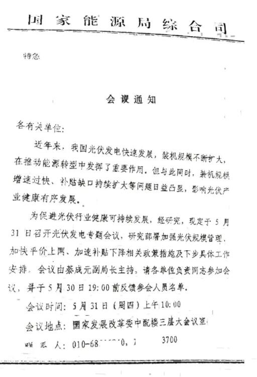 下半年光伏上網電價或將再度下調0.05元/千瓦時