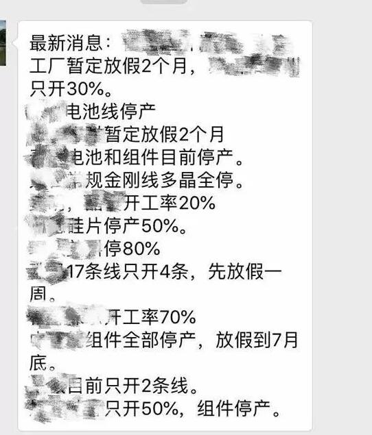 多晶硅或?qū)⒌?0元/公斤，拉動組件價格跌破2元/瓦！