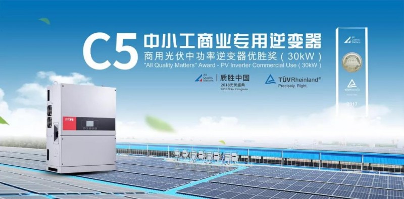 三晶電氣Intersolar Europe 2018五大亮點(diǎn)，邀你好看！