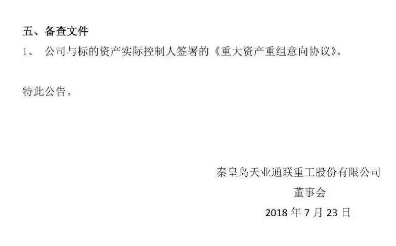 震驚！晶澳借殼天業(yè)通聯(lián)A股上市，從美股退市才一周