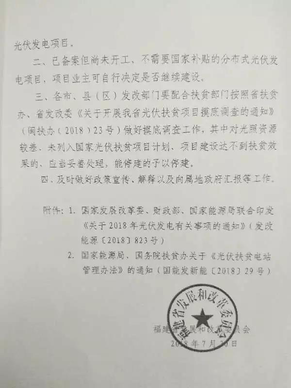 福建嚴(yán)控光伏規(guī)模，廈門集美把屋頂光伏一律當(dāng)違建處理！