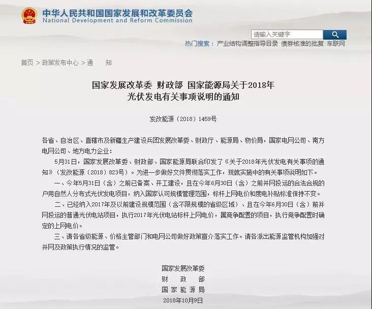 戶用光伏531前遞交資料、開工建設(shè)，6月備案能拿到國家補貼么？