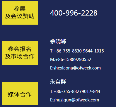 100+高科技產(chǎn)業(yè)專家及大咖、5000+行業(yè)精英11月云集深圳 2019高科技未來趨勢大預(yù)測！