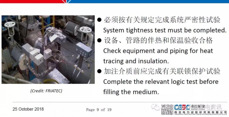 太陽能光熱電站調(diào)試工作具體如何落地？