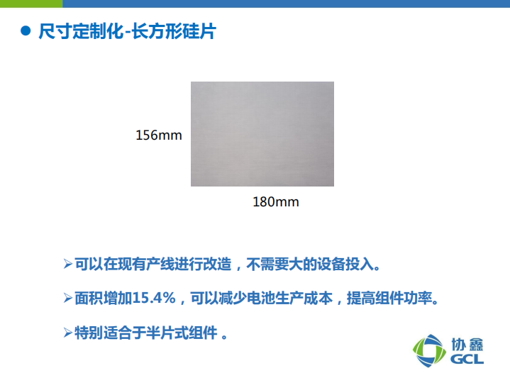 楊德仁院士：鑄錠單晶兼具多、單晶雙重優(yōu)點(diǎn) 或?qū)⒋笠?guī)模應(yīng)用