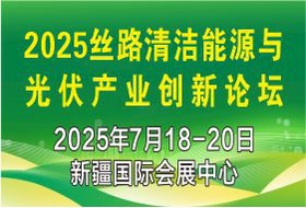 新疆國際智慧能源產業(yè)博覽會