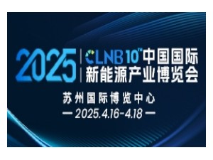 為何CLNB永遠(yuǎn)值得期待？解讀CLNB 2025市場(chǎng)布局，共探產(chǎn)業(yè)新變之路